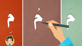 حرف الميم |تعليم كتابة حرف الميم للاطفال |Learn Writing Letter Meem(م) in Arabic