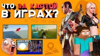 Я забрался за край карты любимых игр и вот что я там увидел... Конец карты GTA 5, Minecraft и др.