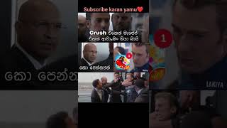 මේ game එකේ නම කොටගෙන යමු ❤️ #funny #memes #comedy #lol #jokes