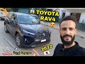 أجي تشوف آخر تويوتا راف 4 هيبريد سيارة عائلية عصرية بتمن جيد TOYOTA RAV4 HYBRID 2022 REVIEW MAROC