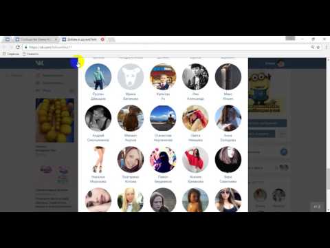 Видео: Как да намерите човек, използващ снимка на ВКонтакте