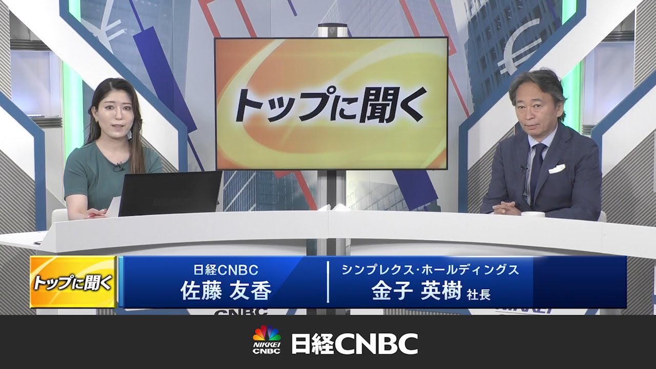 【日経CNBC】「トップに聞く」出演動画（2025年5月14日放送）
