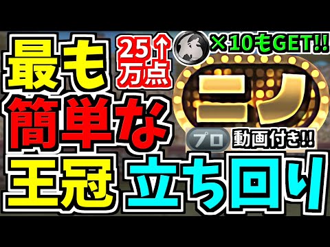 【最適正】ランダン！最も簡単な立ち回り！どんなにパズル遅くても王冠余裕！25万点↑狙える！二宮杯！黒メダル10枚もGET！プロ動画付き【パズドラ】