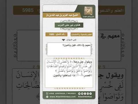 5985 - وجوب حث الآباء أولادهم على الصلاة - نور على الدرب