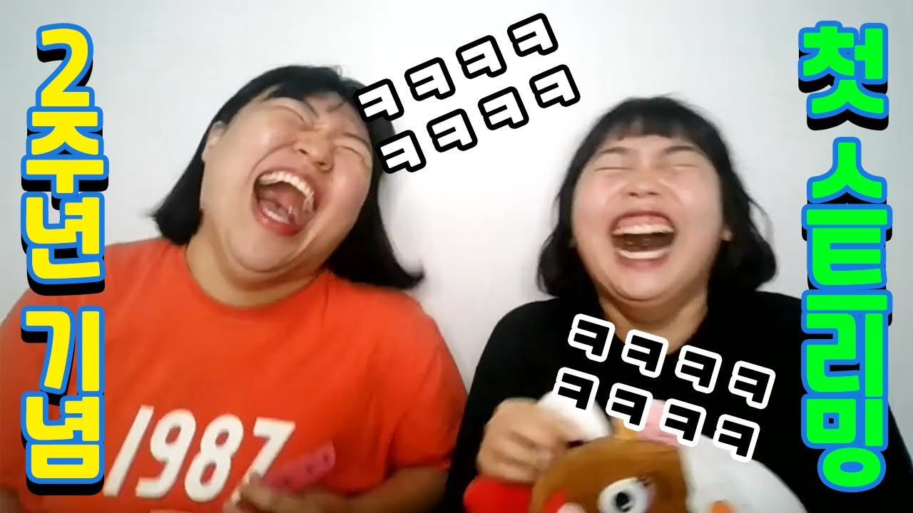 [미미여고] 2주년 기념 첫라이브. 성공적. 웃음보장.