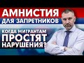 Обращение Вадима Коженова - АМНИСТИ