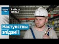 Мільён беларусаў могуць застацца без працы | Миллион белорусов могут остаться без работы