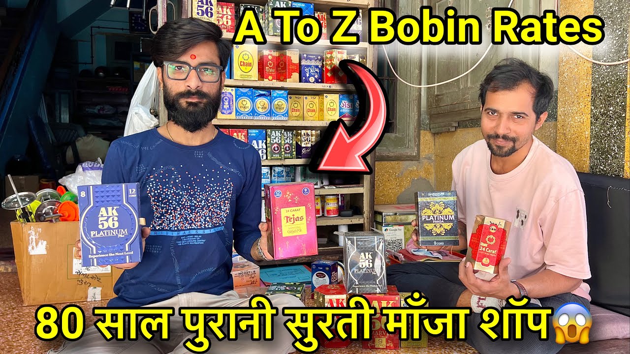 😱80 साल पुरानी सुरत की फेमस सुरती माँजा शॉप Jayesh & Co.🔥Surat Kite Manja Market💥 #kite #uttrayan