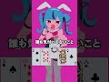 誰も気づいてないこと言います…　#shorts #新兎わい #vtuber #nitowai　#MOTTAI