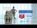 Teletron - Fujimedic Massage Chair