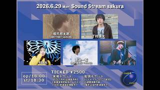 2026.6.29 LIVE配信 (一部おすそ分け) - YouTube