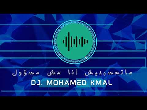 ما تحاسبونيش انا مش مسؤول مقدرتونيش وانا موجود معن رباع حيفا تواريخ   