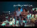 حالات واتس❤️ محمد عدويه دي الي معاها