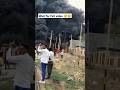 ।Chemical factory में लगी भयानक आग🔥। #latest_video_up81 #latestnews #waitforlast #aajtak #tajakhabar