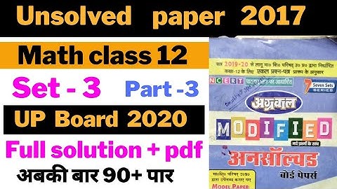 Up board math Unsolved paper 2017 set 3 class 12,agarwal unsolved paper solution