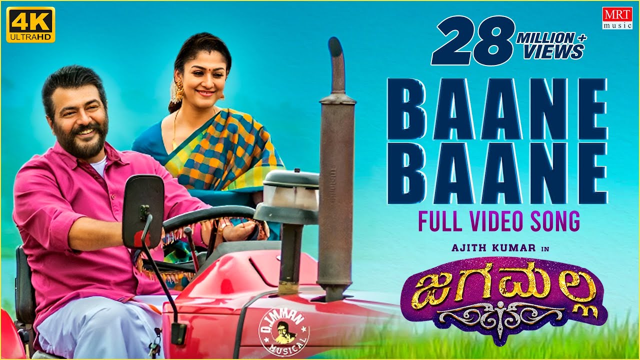 Baane Baane Full Video Song  Jaga Malla Kannada Movie  Ajith Kumar Nayanthara  DImman  Siva