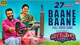 Video voorbeeld van "Baane Baane Full Video Song | Jaga Malla Kannada Movie | Ajith Kumar, Nayanthara | D.Imman | Siva"