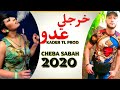 Cheba Sabah Khrejli 3dow Rami رامي خرجلي عدو Cheba Sabah Khrejli 3dow Rami رامي خرجلي عدو