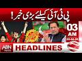 Big News for PTI! Major Development Shakes Pakistan Politics|| HEADLINES 3:00 PM | ABNNEWS