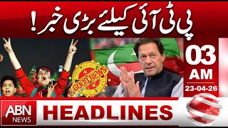 Big News for PTI! Major Development Shakes Pakistan Politics|| HEADLINES 3:00 PM | ABNNEWS