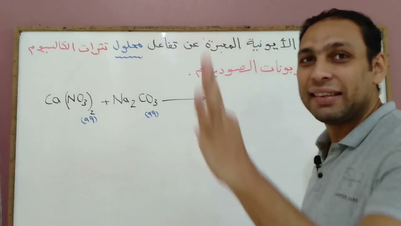 Ионное уравнение для реакции осаждения и ионов-наблюдателей