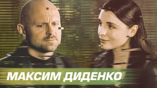 Максим Диденко - театр, Голунов, матрица и нет ли в Вашей сумке наркотиков? | LOV SHOW