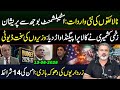 🔴نالائقوں کی نئی واردات: اسٹیبلشمنٹ بوجھ سے پریشان || زرداریوں کی دھوکہ بازی: امن کی 14 شرائط