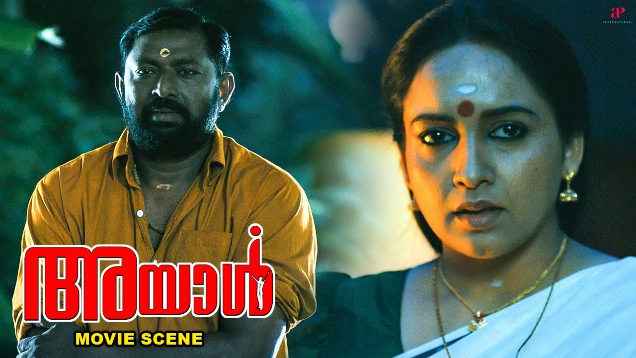 Ayaal Malayalam Movie | Lal gets mesmerized by Lena’s stunning beauty | Lal | Ineya | Lena | Lakshmi