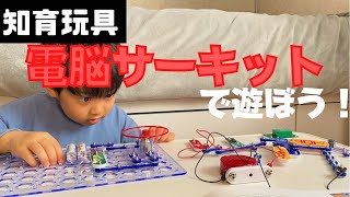 Educational Toy] Try out the 