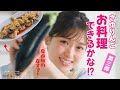 蒸しなすとチキンソテーのさっぱり香味ダレ【旬感キッチン】