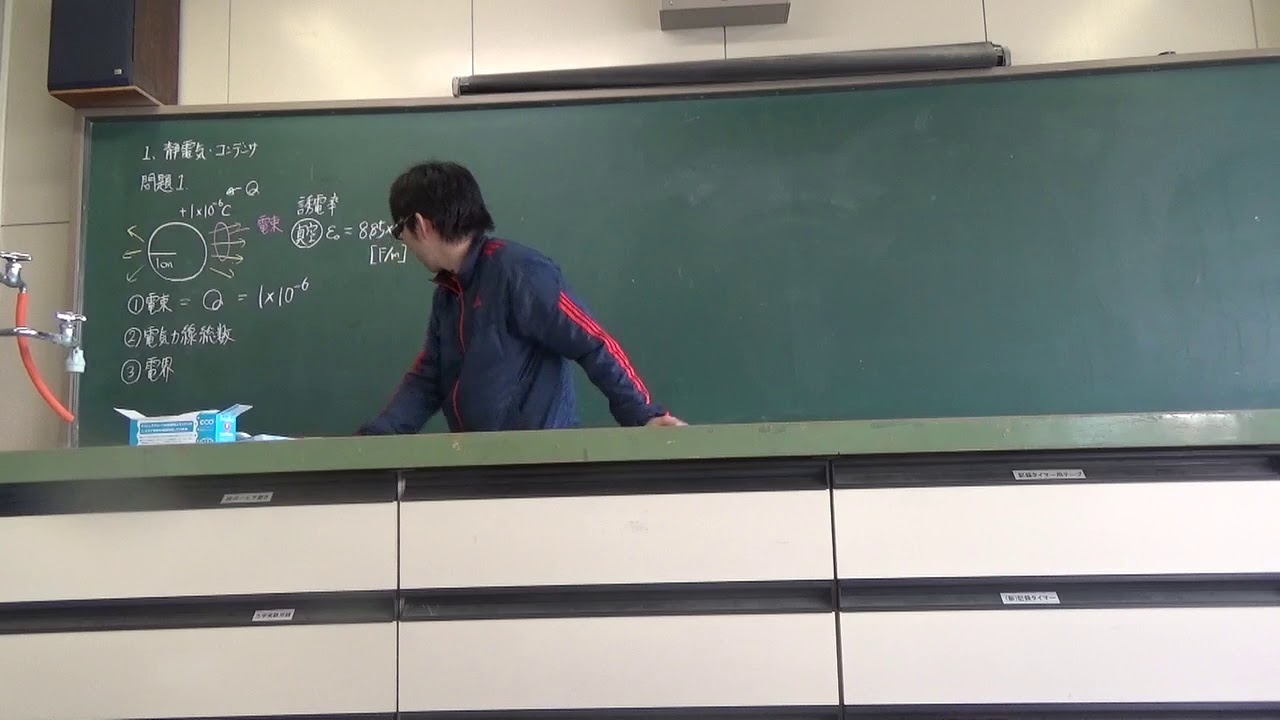 電験三種　演習編　理論１　静電気・コンデンサ（１）