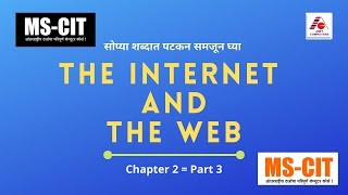 MS CIT Chapter 2 Internet and Web Part 3