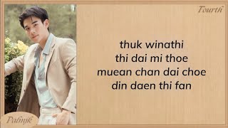 Download lagu GeminiFourth ถ้าสวรรค์ไม่มีเธอฉันก็ไม่อยากไป (Heavenly) Lyrics