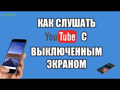 Videó: Hogyan Lehet Hallgatni A YouTube-ot Anélkül, Hogy A Telefon Képernyője Lenne