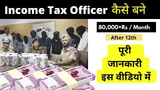 Income Tax Officer Kaise Bane || How To Become Income Tax Officer After 12th
