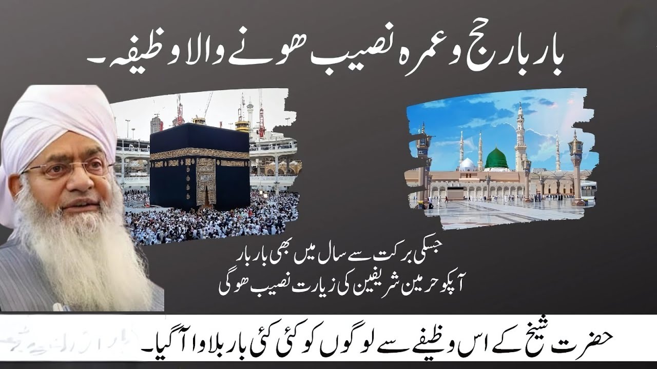 Har Saal Hajj Aur Umrah Ka Safar ✈️ | Allah Ka Ghar Dekhne Ka Powerful Amal 🤲 | Peer Zulfiqar Ahmad