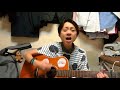 「暗くなるまで待って」藤井フミヤ  ギター弾き語り カバー cover