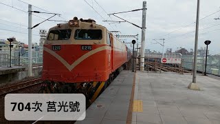 【2021年11月26日 704次 莒光號】屏東進站