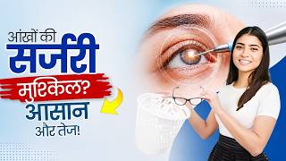 Podcast on Eye-Related Problems & Expert Solutions | Mitra Eye Hospital