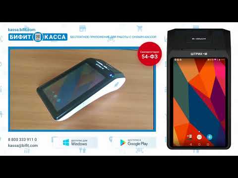 ШТРИХ-СМАРТПОС-Ф. Настройка подключения.