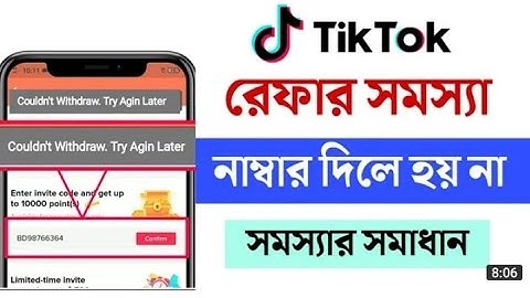 tiktok couldn