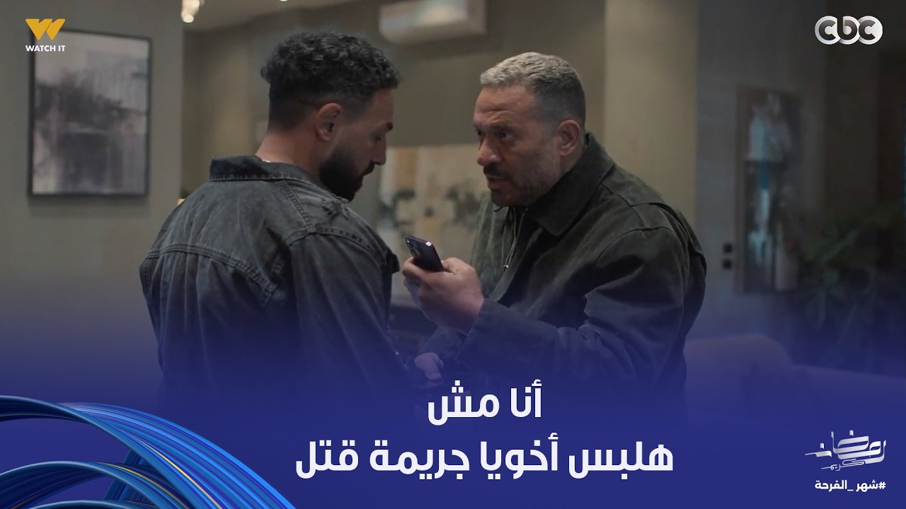 أولاد الراعي | أنا مش هورط أخويا في جريمة قتل، ده من لحمي ودمي.. راغب فاجئنا في المشهد ده