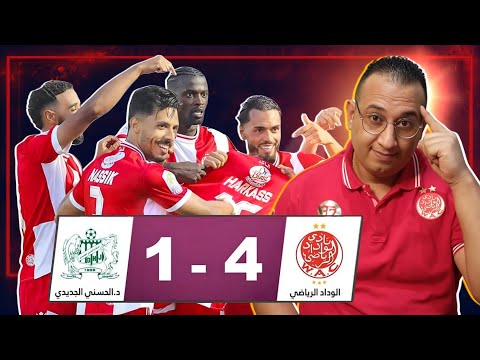 الوداد يكتسح الدفاع الحسني الجديدي برباعية 4 1 تحليل المقابلة أخبار الوداد الرياضي
