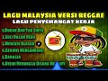 LAGU MALAYSIA VERSI REGGAE | LAGU PENYEMANGAT KERJA