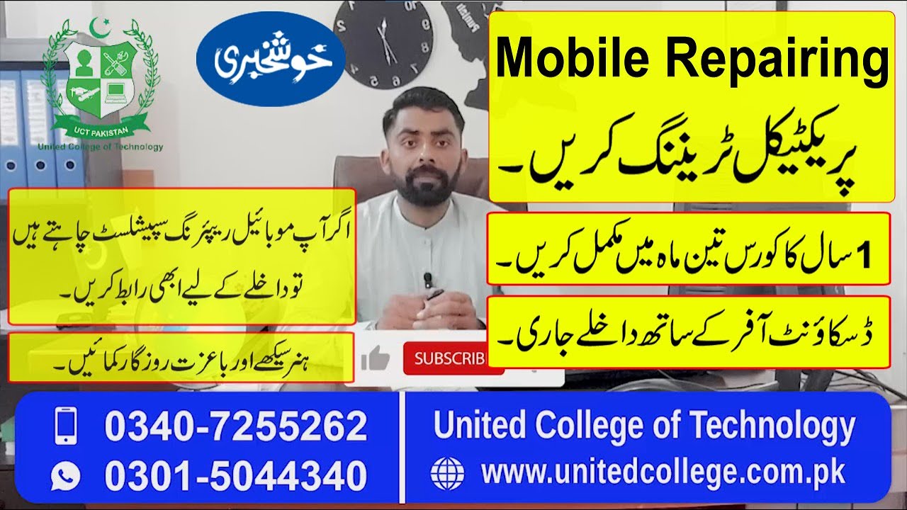 MOBILE REPAIRING COURSE IN RAWALPINDI ISLAMABAD PAKISTAN/ANDROID