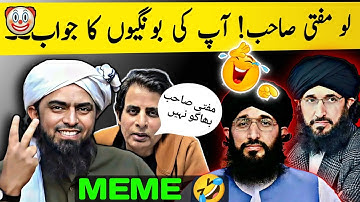 Reply to Mufti Hanif Qureshi by Engineer Muhammad Ali Mirza about Upcoming Podcast | Ali Mirza funny