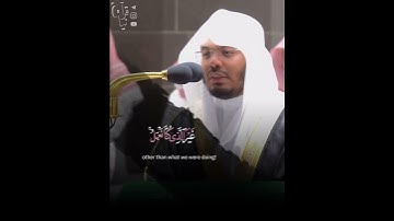 ﴿وهُم يَصطَرِخونَ فيها رَبَّنا أخرِجنا نَعمَل صالِحًا﴾ عراقيه خاشعه من سورة فاطر .. ياسر الدوسري 🤍.
