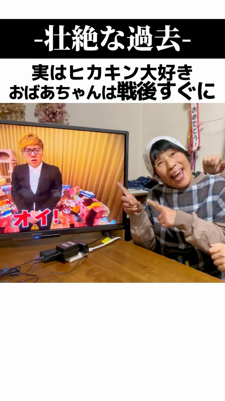 The heartbreaking reason why my grandma became a Hikakin fan