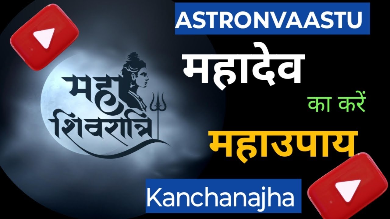 Mahashivratri/Mahadev/Mahaabhishek/Mahaupay 
