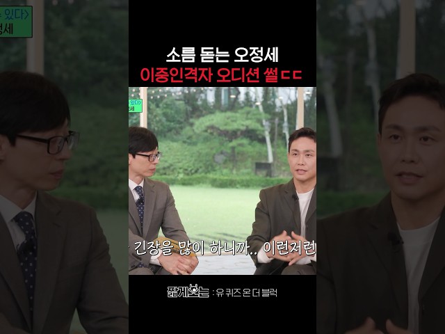 유일한 친구였던 햄스터를 밟은 오정세 #유퀴즈온더블럭